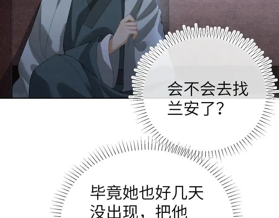 第二十四话 三皇子的恶意30