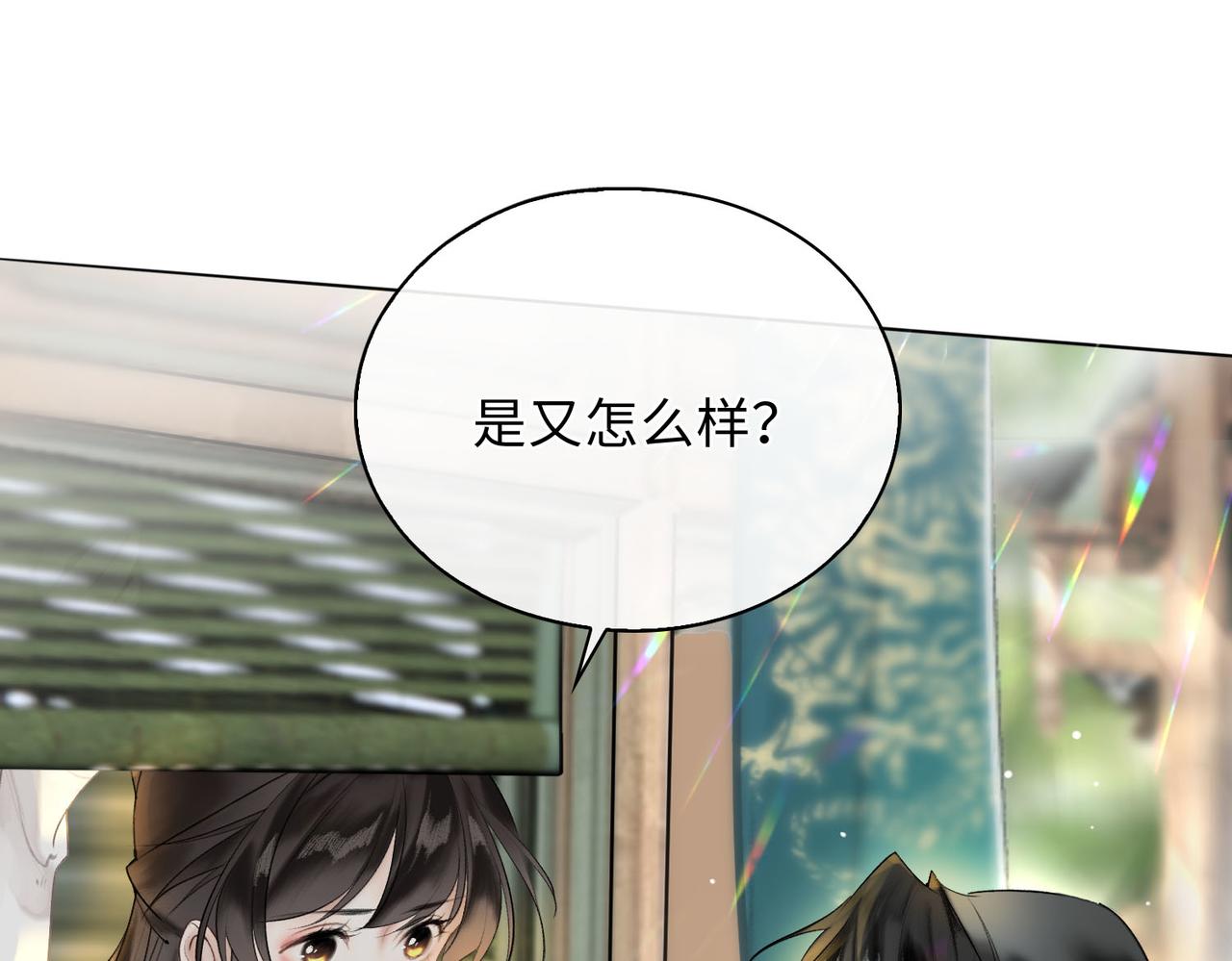 第6话 相互试探19
