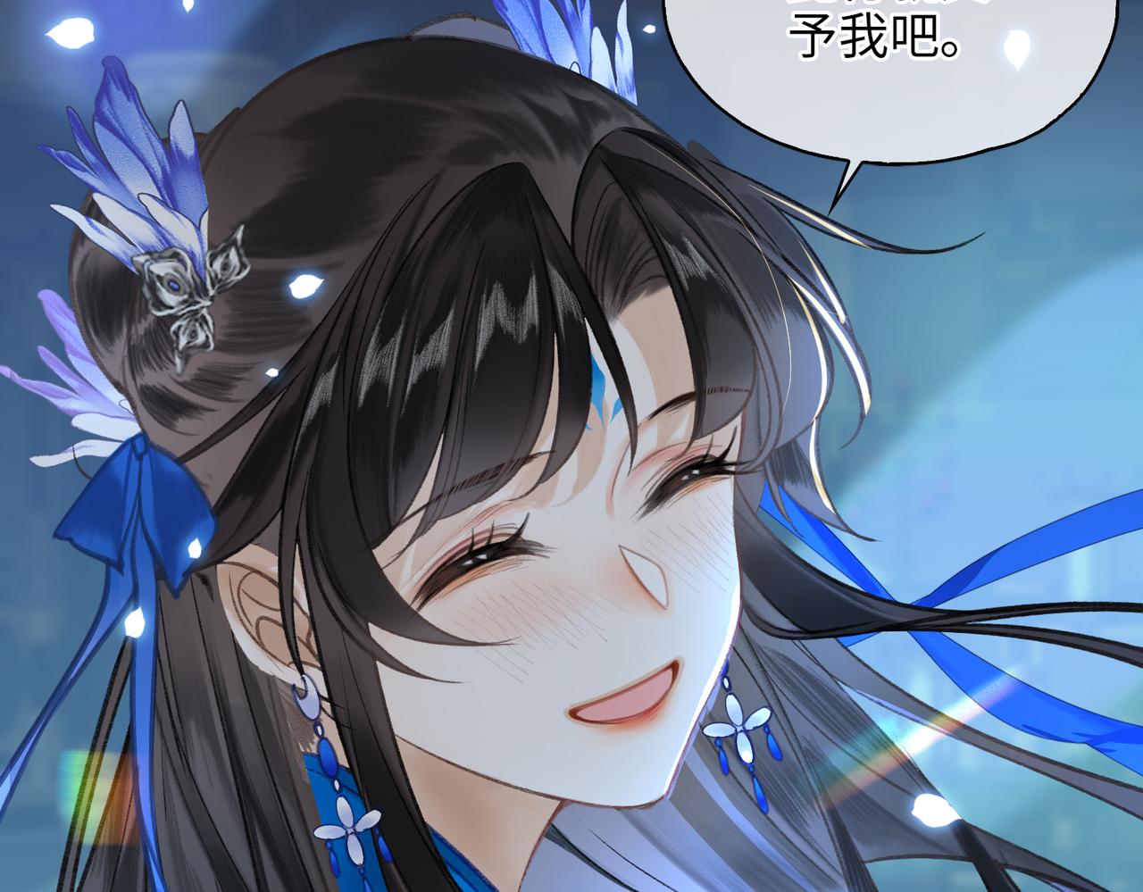 第一话 魔王竟成我夫君？71