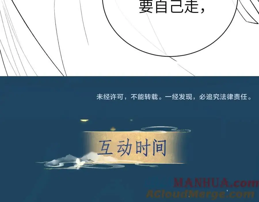 第十七话 陷害质子108