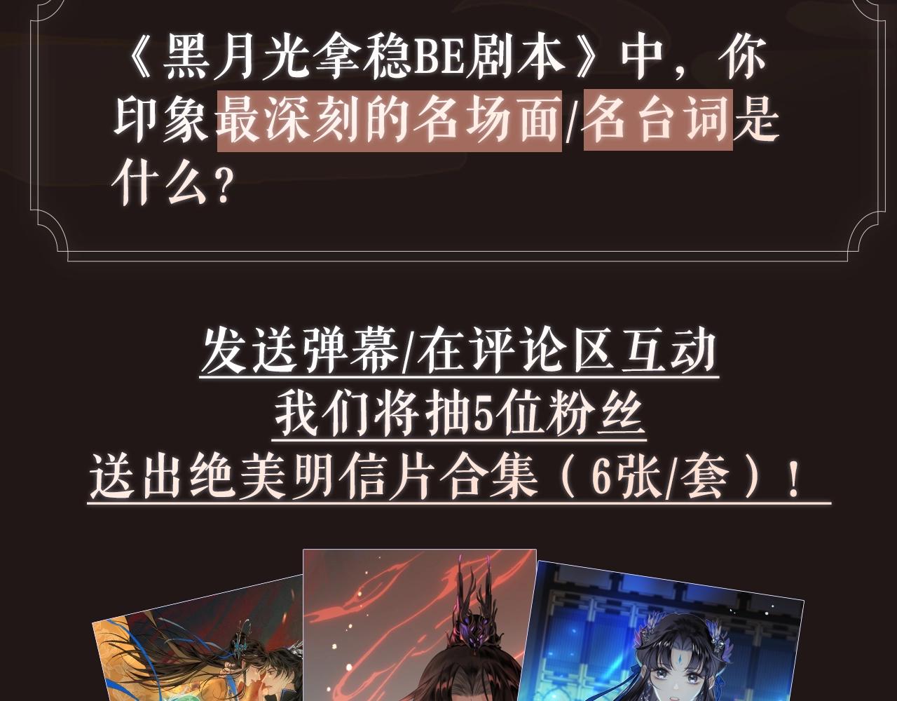 序章  魔恨苍生，神爱世人53