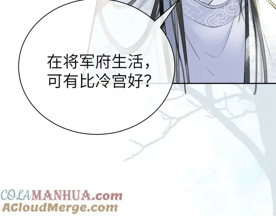 第十一话 杀人蜂来袭！92