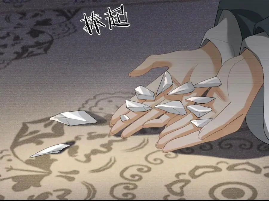 第二十四话 三皇子的恶意103