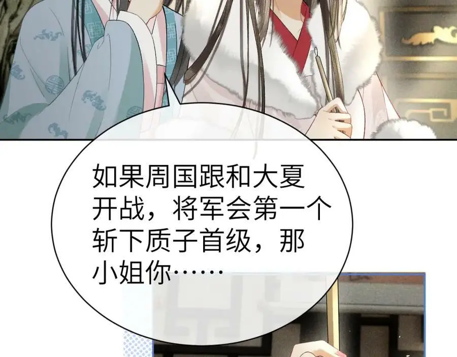 第十六话 犯错的人必须收到惩罚39
