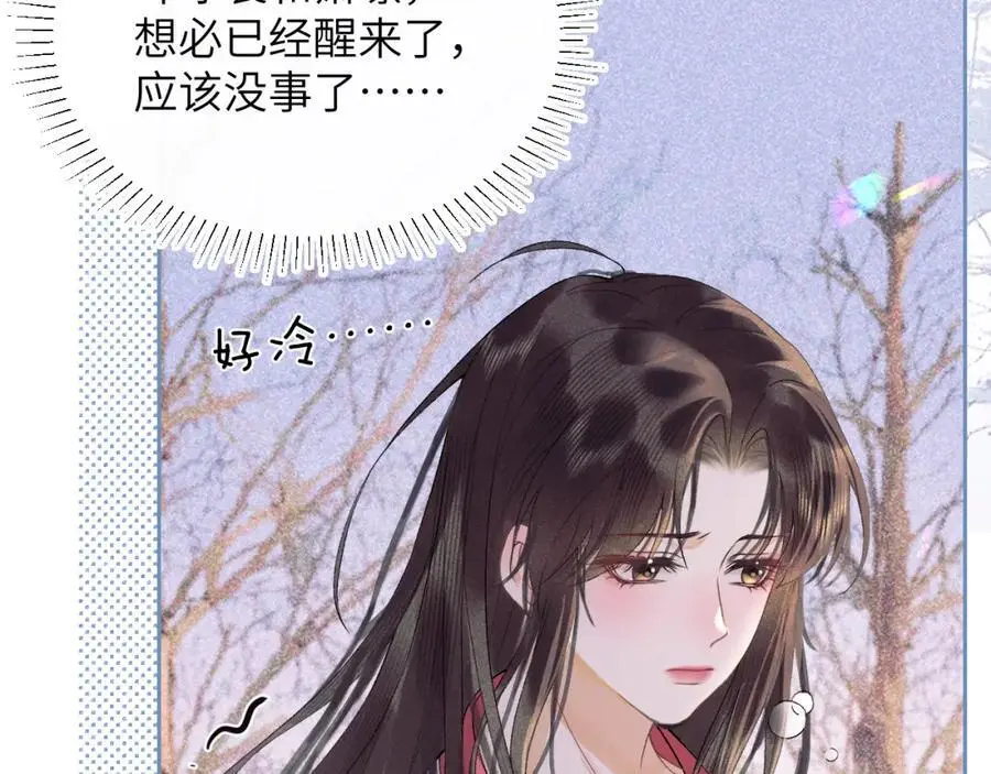 第三十一话 妖狐翩娘29