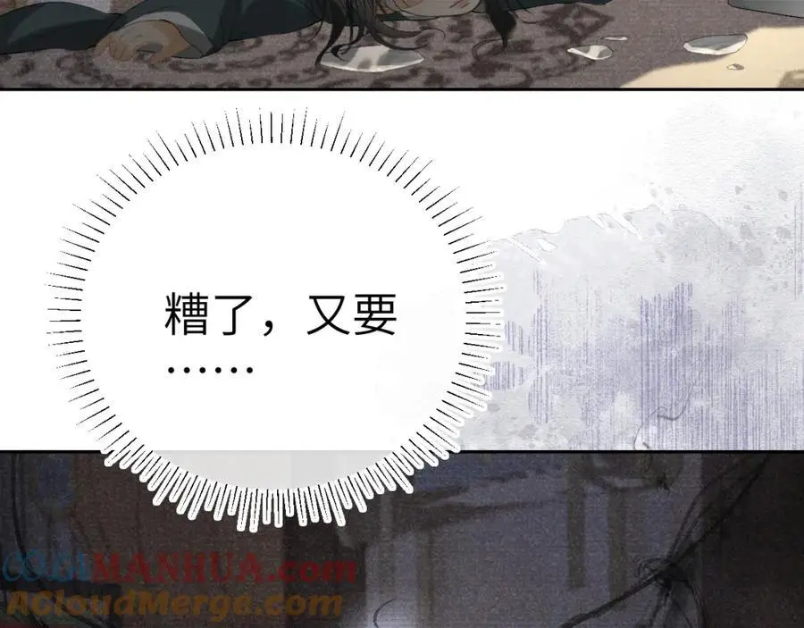 第二十四话 三皇子的恶意96