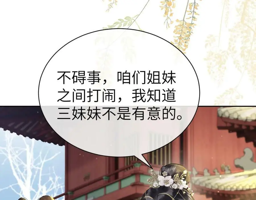 第十一话 杀人蜂来袭！58