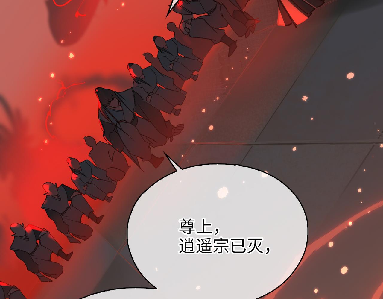 第一话 魔王竟成我夫君？33