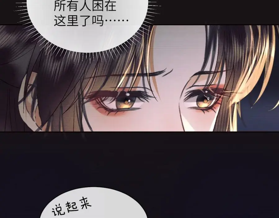 第二十九话 唤醒叶冰裳74