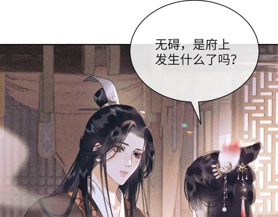 第三十一话 妖狐翩娘75