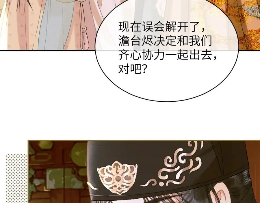 第二十八话 折磨或享受61