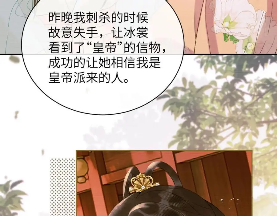 第二十八话 折磨或享受65