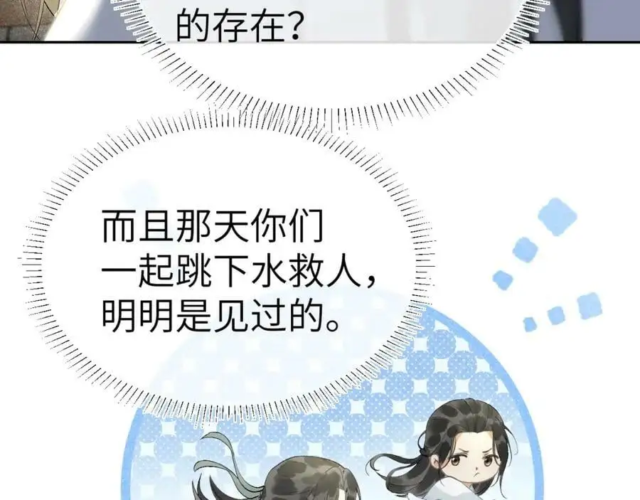 第十一话 杀人蜂来袭！22
