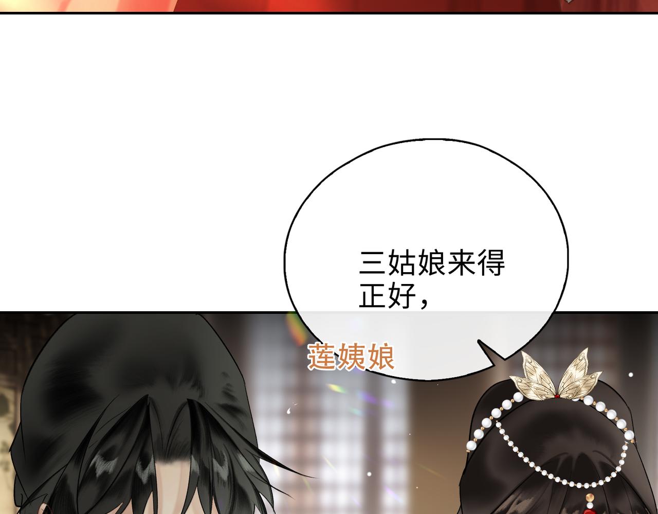 第8话 厅堂对峙26