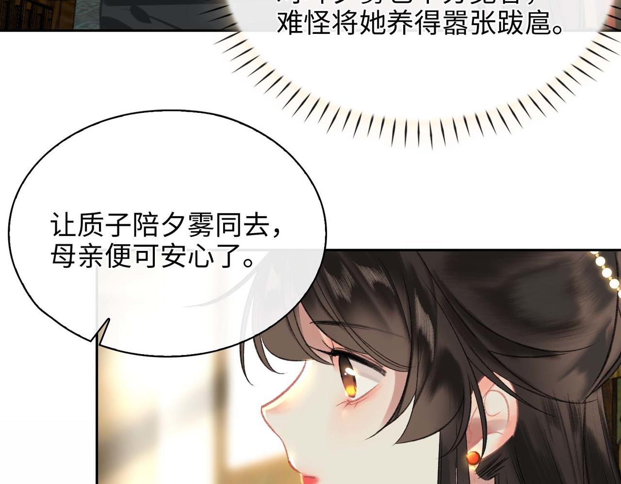第5话 荒谬的错觉117