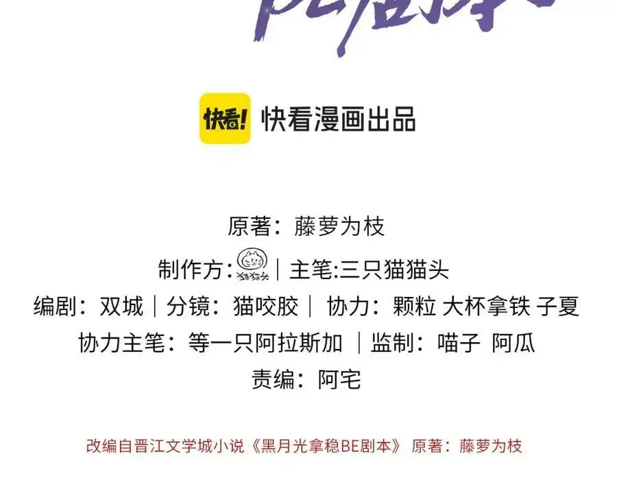 第十六话 犯错的人必须收到惩罚2
