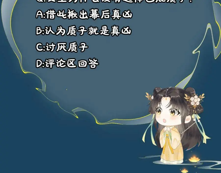 第十六话 犯错的人必须收到惩罚111