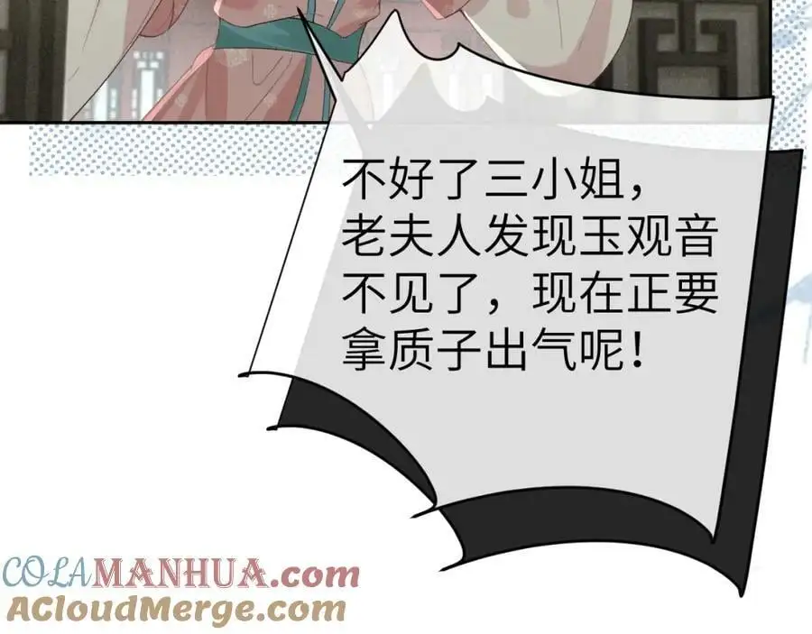 第十六话 犯错的人必须收到惩罚68