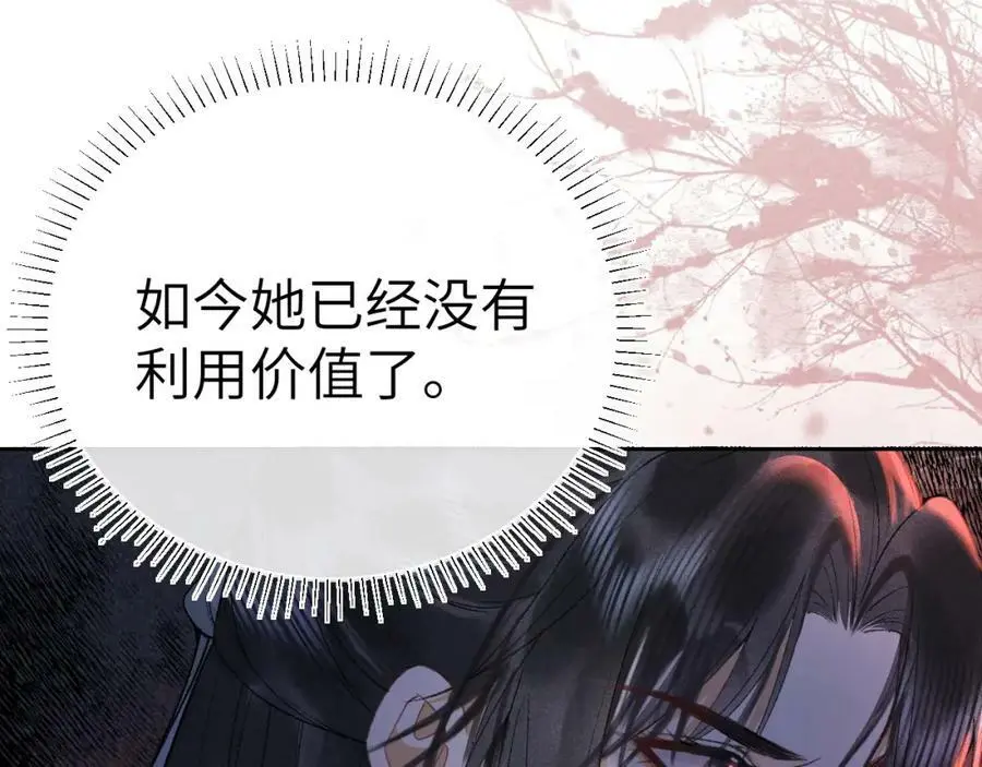 第十三话 如今的你让我战栗66