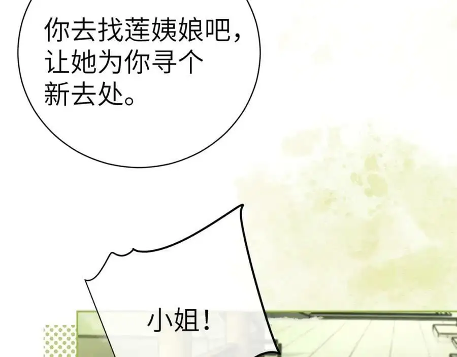 第九话 真相暴露!37