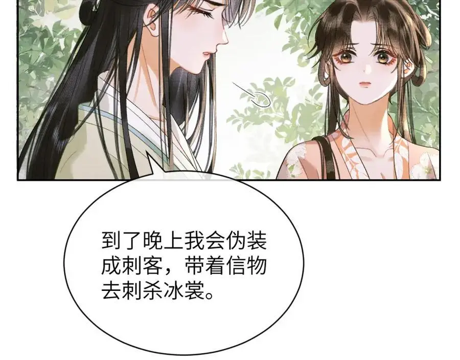 第二十六话 潜入皇宫11