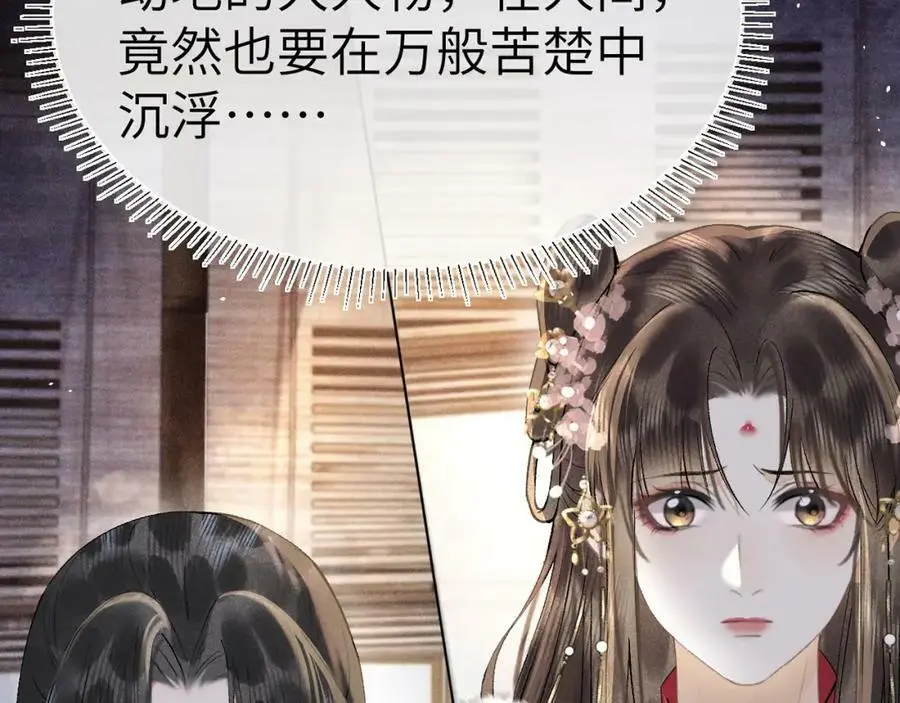 第十四话 只有我能对他动手98