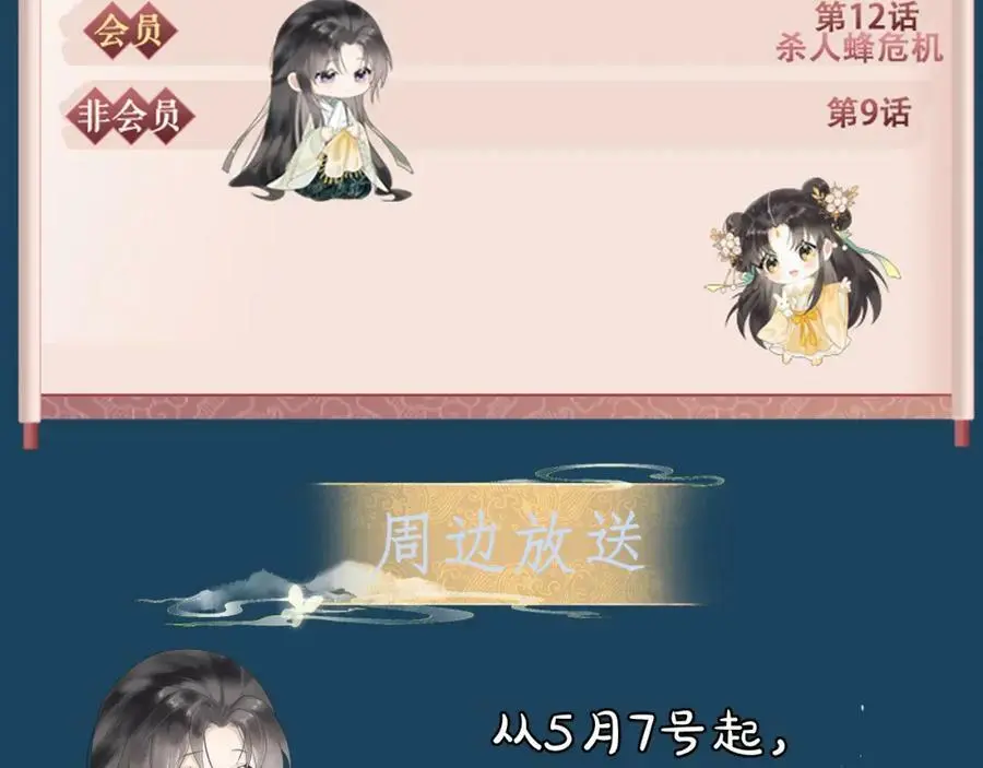第九话 真相暴露!139