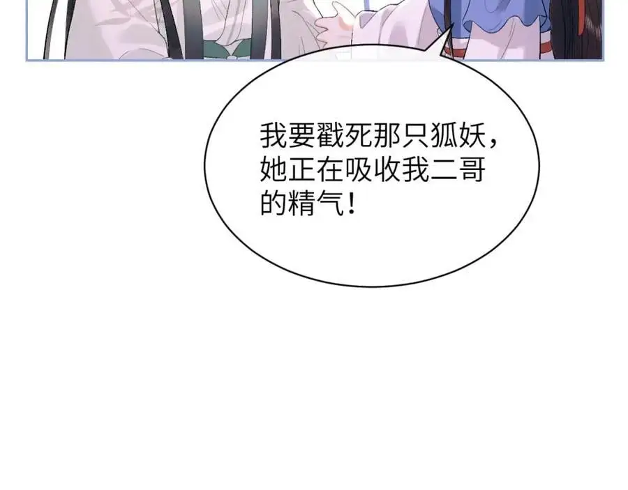 第三十三话 得到她的条件9