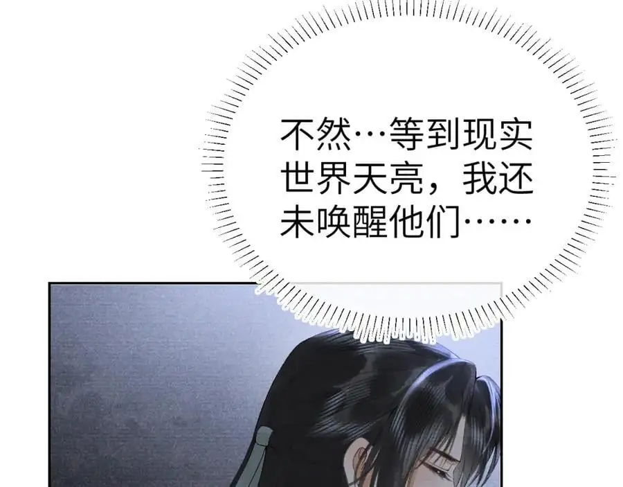 第二十四话 三皇子的恶意34