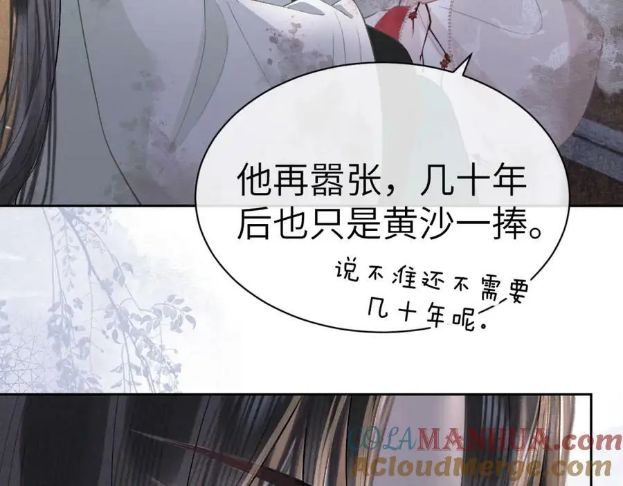 第十六话 犯错的人必须收到惩罚12