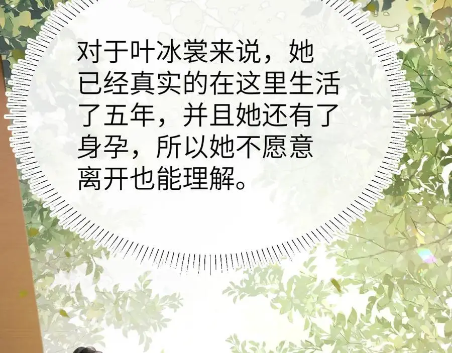 第二十五话 五年后的夏国77