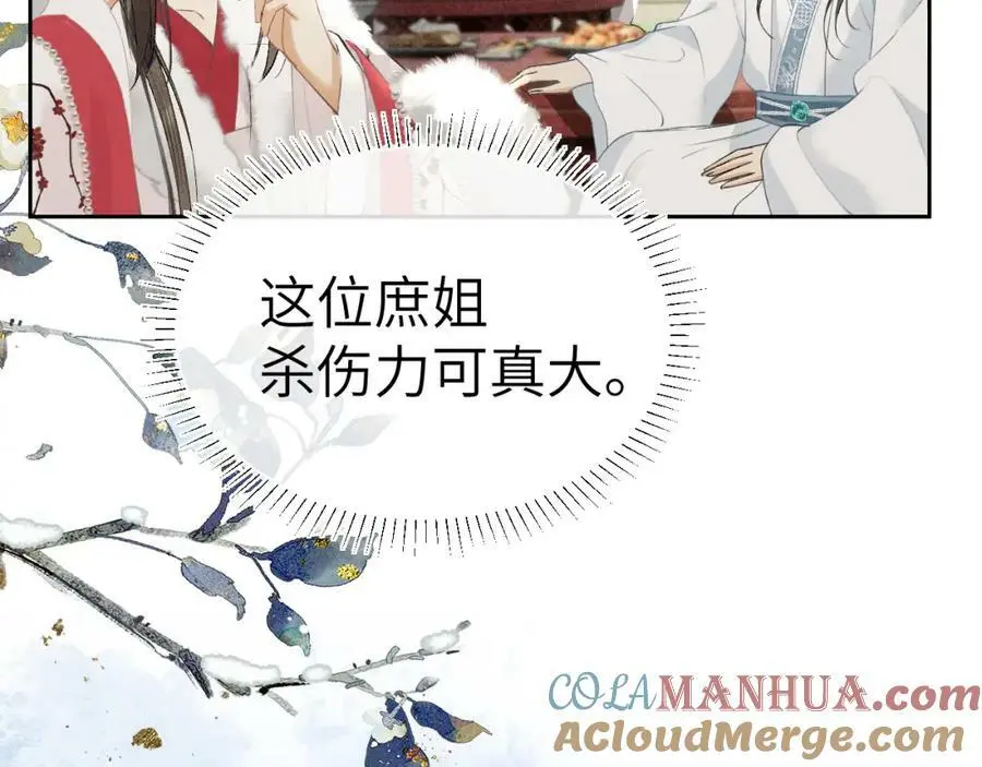 第十一话 杀人蜂来袭！44