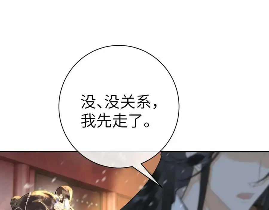 第九话 真相暴露!118