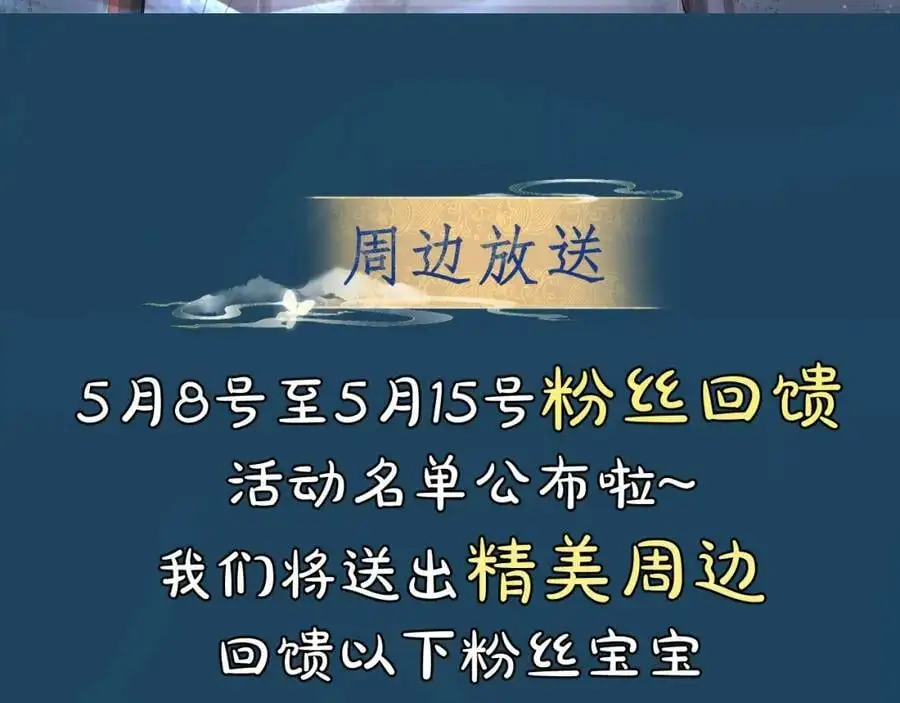 第十一话 杀人蜂来袭！126