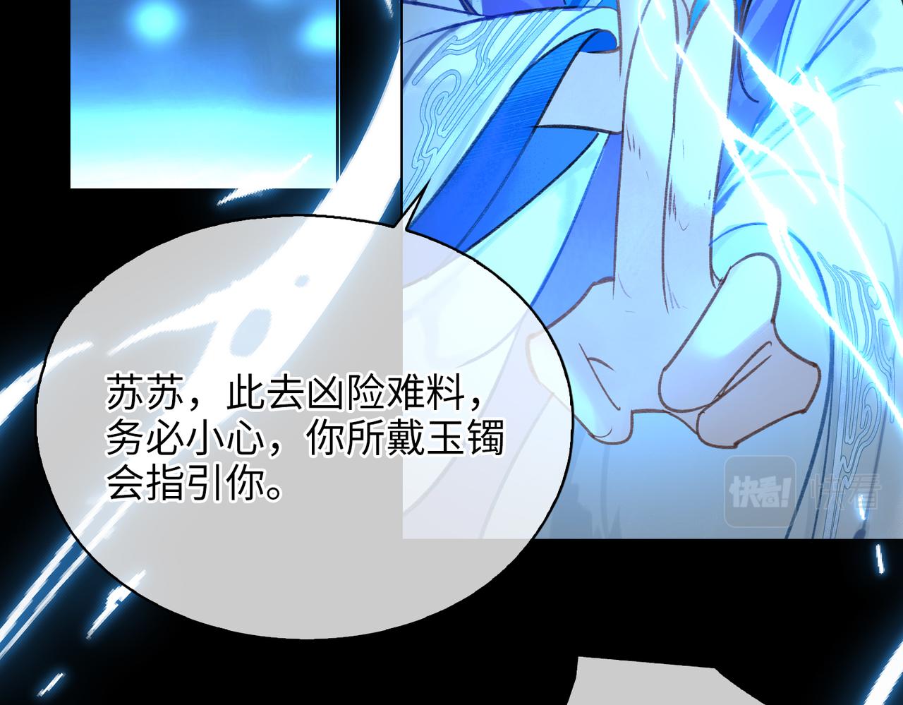 第一话 魔王竟成我夫君？93