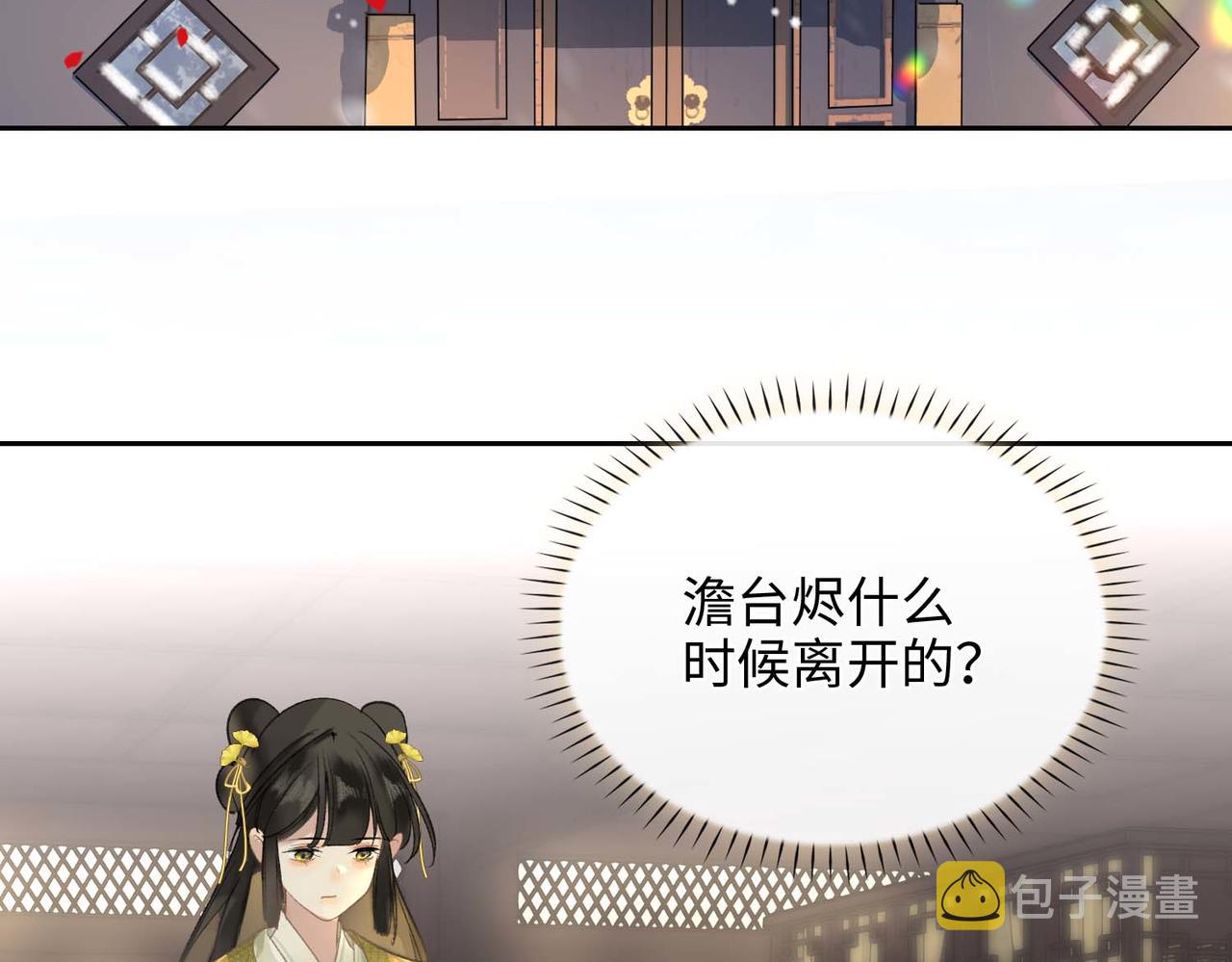 第5话 荒谬的错觉91