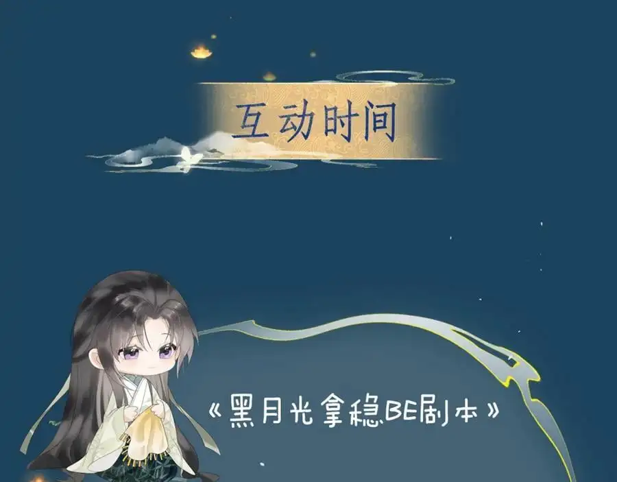 第十一话 杀人蜂来袭！135