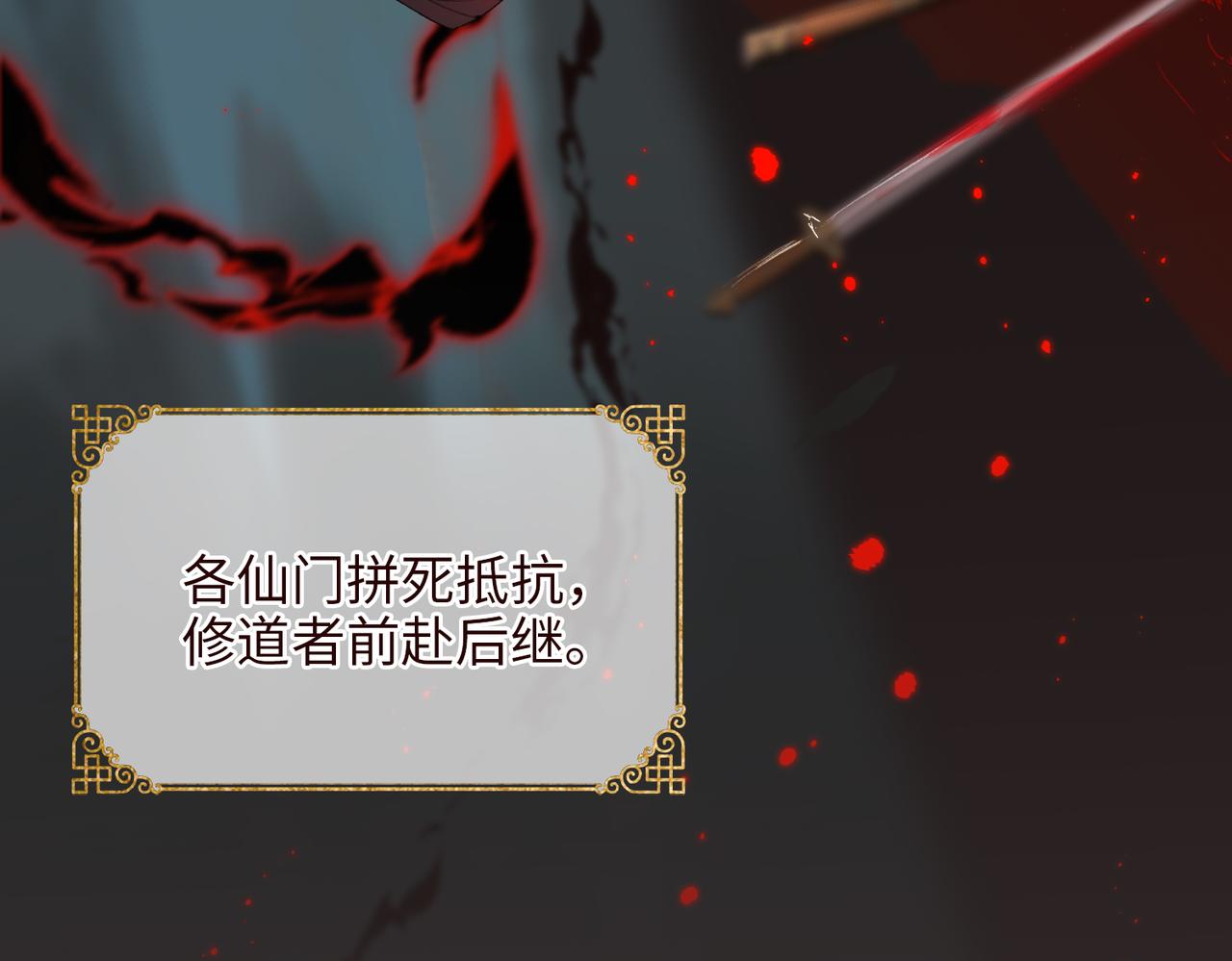 第一话 魔王竟成我夫君？24