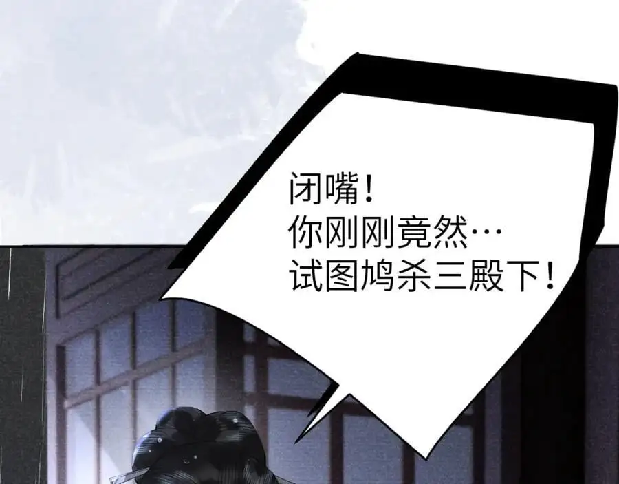 第二十三话 背叛与抛弃61