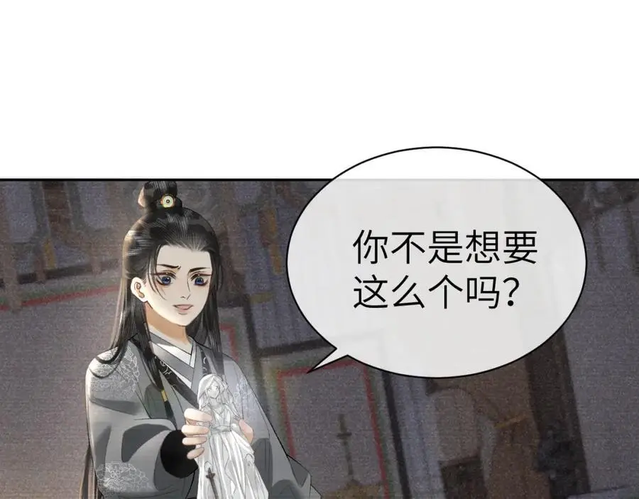 第二十四话 三皇子的恶意86