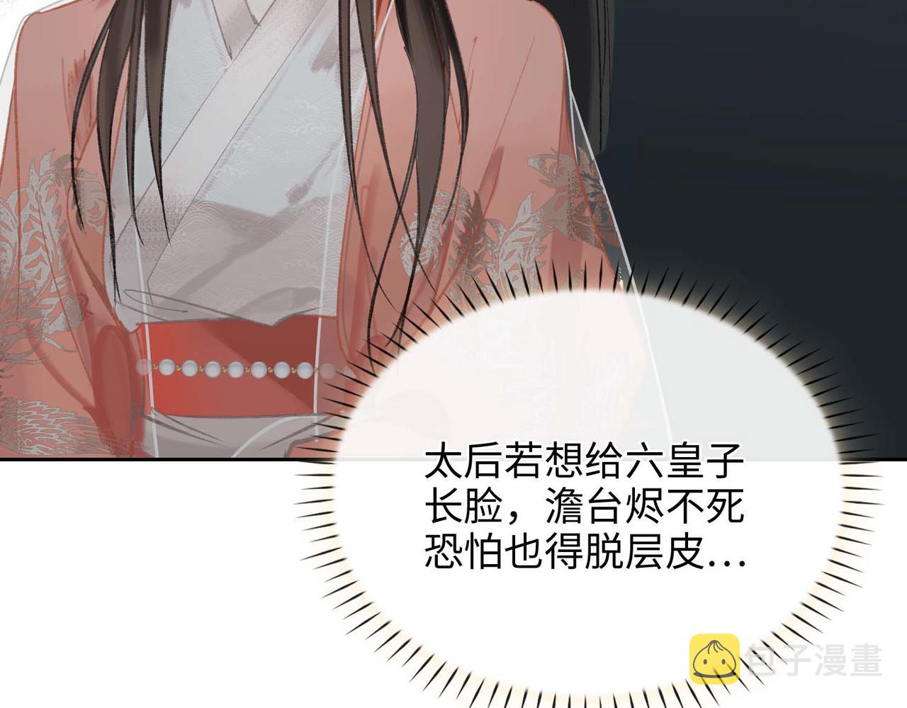 第5话 荒谬的错觉121