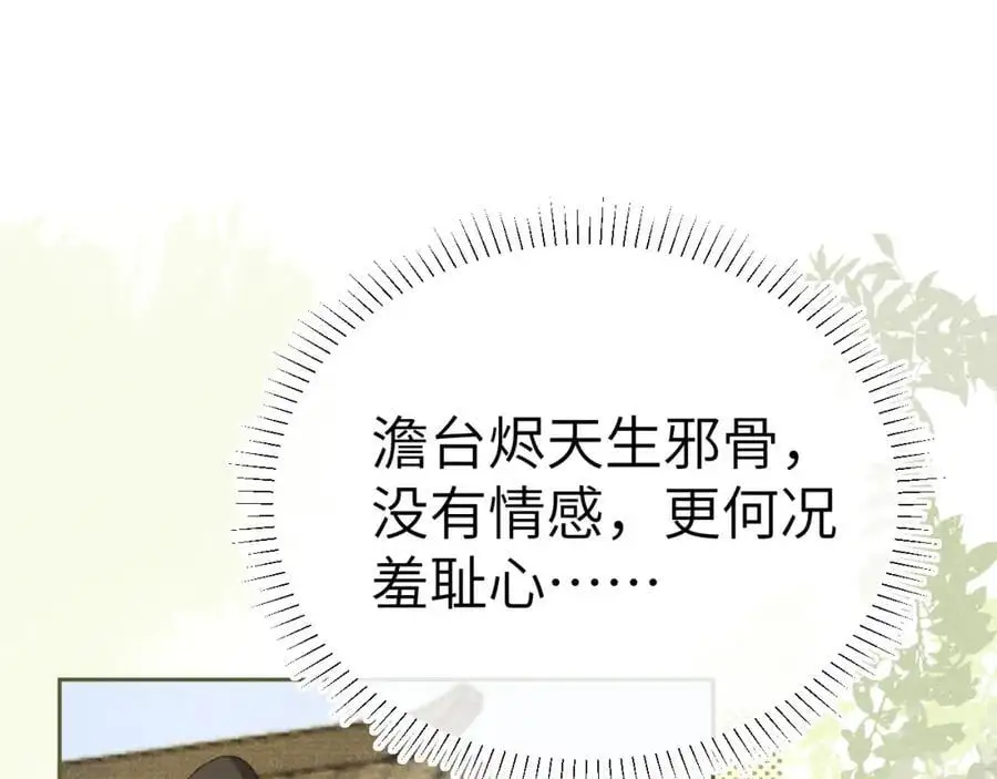 第二十二话 质子的童年73