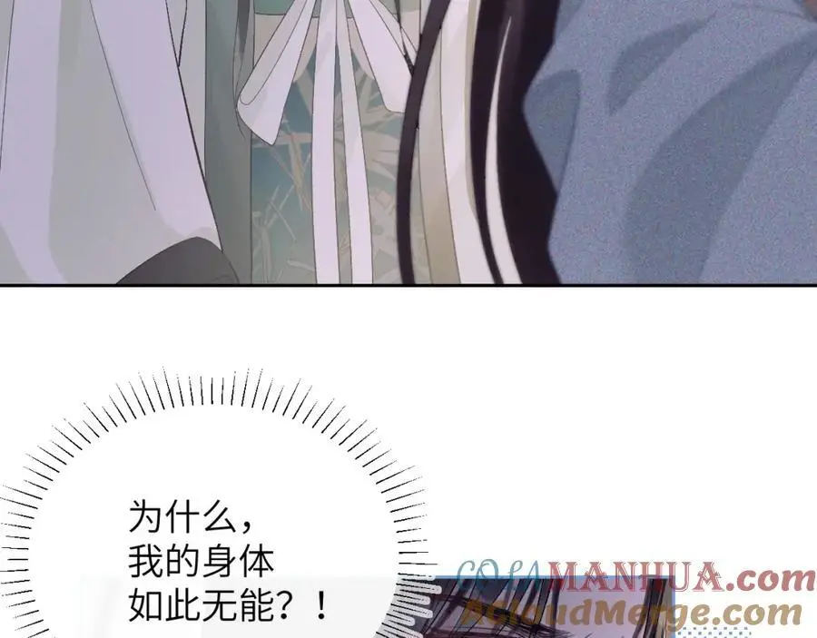 第三十一话 妖狐翩娘40