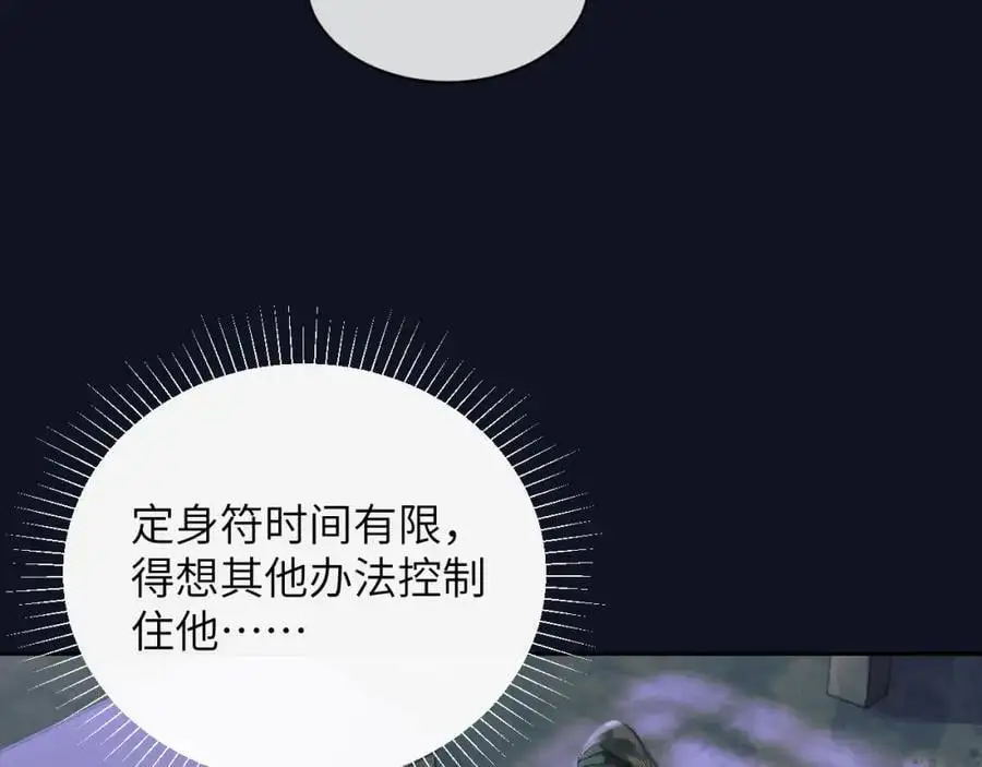 第二十八话 折磨或享受44