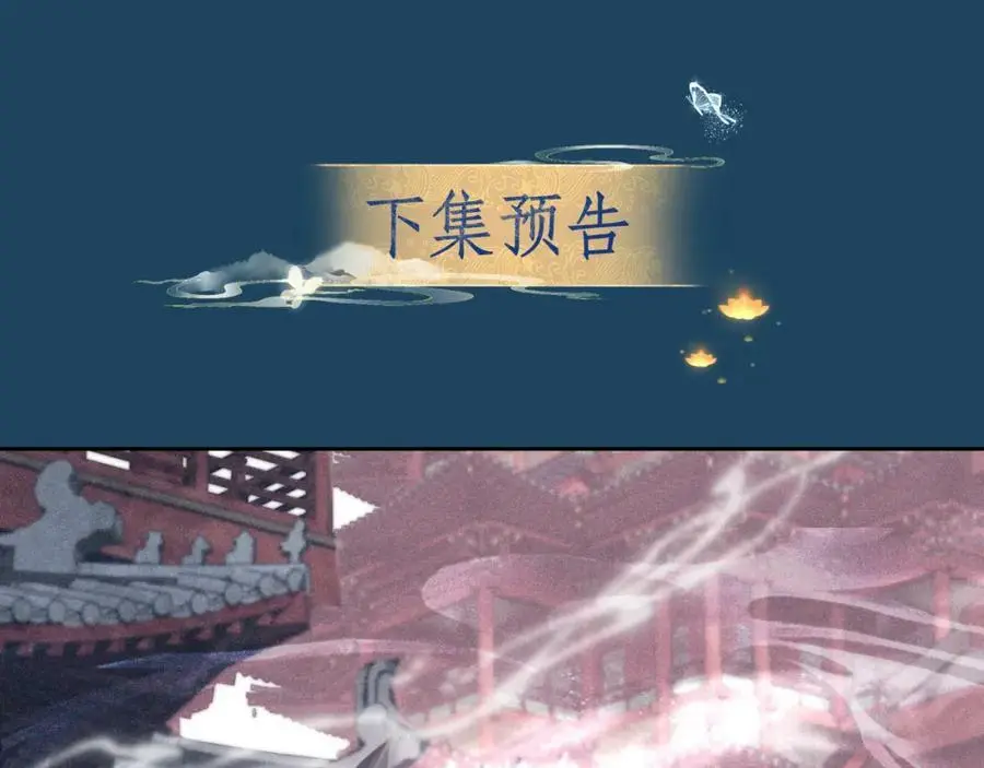 第十一话 杀人蜂来袭！121
