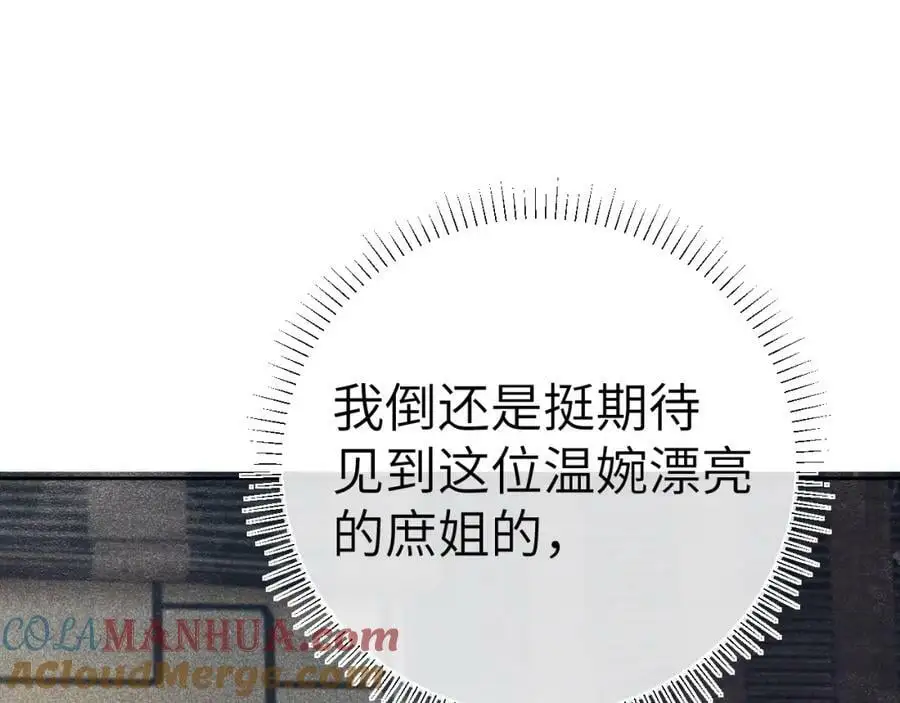 第十话 抬起头看着我！48
