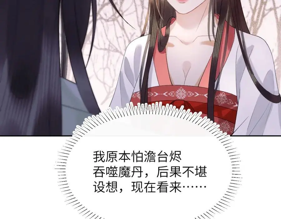 第三十话 质子殿下，你快动手啊~82