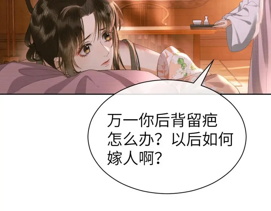 第二十五话 五年后的夏国19