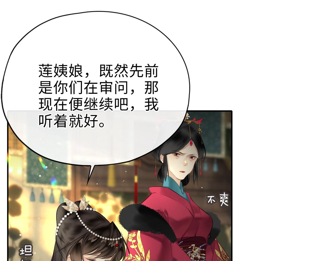第8话 厅堂对峙35