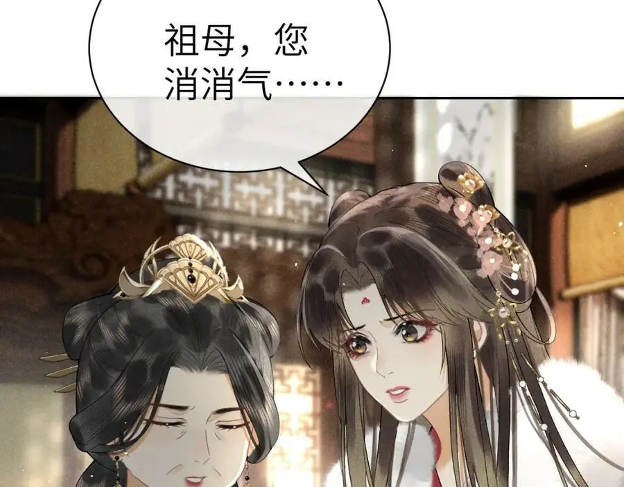 第十六话 犯错的人必须收到惩罚78